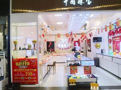 -永旺梦乐城国际商城(北清路店)