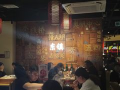 -东镇老火锅(长春路首店)