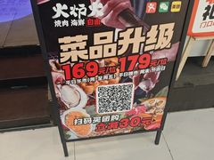-火炉火自助餐(西直门凯德MALL店)