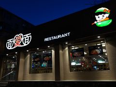 门面-面爱面(长椿街店)