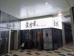 -故遥酒馆.赛事直播