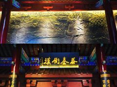 -戏马台景区