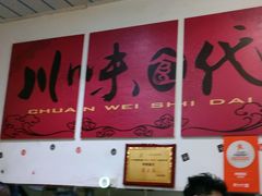 -梓袍面庄(渝北店)
