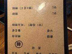 -小二楼炖肠