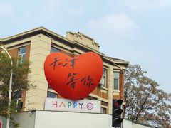 -天津五大道文化旅游区