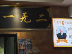 -清真高老大牛排胡辣汤(嵩山路总店)