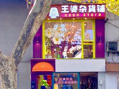 -TOPVTG奢侈品回收站(陕西南路店)