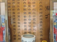 -烤肉宛饭庄(南礼士路店)