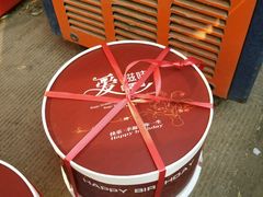 -好利莱西饼屋·甜心对白(商贸城店)