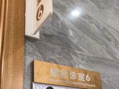 -上海仁爱医院口腔科 · 种植