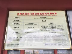 -南阳卧龙岗武侯祠