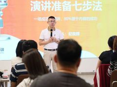 -良辉·演讲口才培训