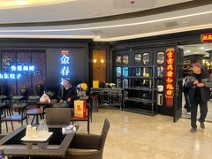 -金春禧(北国商城店)