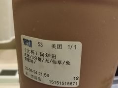 阿华田拿铁-茉沏(昆山金鹰店)