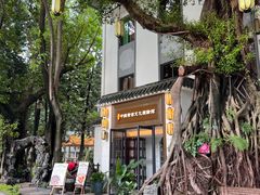 -源時代·江浙小馆