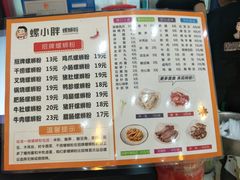 菜单-螺小胖柳州螺蛳粉(钟楼总店)
