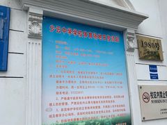 -上海理工大学附属杨浦少云中学