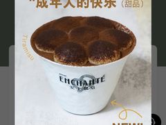-安上烘焙 ENCHANTE(世纪汇店)
