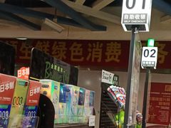 -永辉超市(六里桥店)