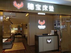-红星美凯龙(北京北四环店)