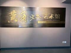 -浙江省博物馆(孤山馆区)