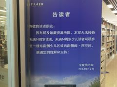 -金陵图书馆