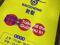 -包整·丝娃娃(一览甲秀楼风景店)