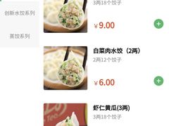 -东北农业大学饺子园