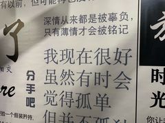 -成都失恋馆