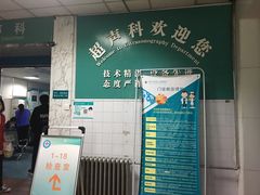 -郑州大学第二附属医院(经八路院区)