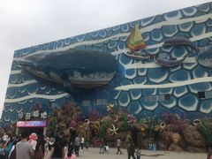 -华夏文旅海洋公园
