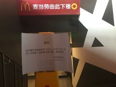 -麦当劳(西单明珠店)