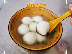 鲜肉汤圆-黄嘉汤圆
