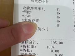 -大鸭梨(天通西苑店)