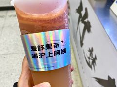 桃桃蜜柚-沪上阿姨·精选茶饮(扬帆小区店)