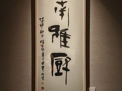 -江南雅厨(李公堤店)