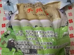 -清真·益鑫羊肉手抓馆(花园北街店)