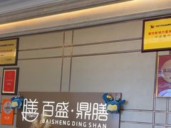 -百盛·鼎膳(中海财富中心)