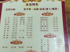 菜单-乐乐大排档·30年老字号(浙江路店)