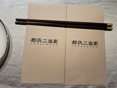 -都氏家DUSJOY(翡翠城店)