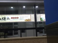 -湖南大学-第4食堂