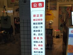门面-傅强排骨(成都总店)
