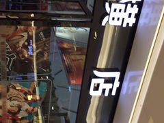 -横店电影城横影巨幕S-PLUS(港悦广场店)