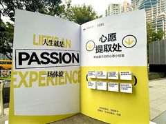 -福田卓悦INTOWN购物中心