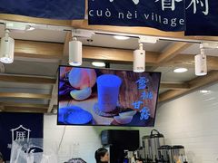 -厝内小眷村(长宁定西路店)