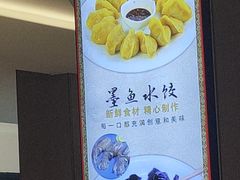 -三合园水饺(二马路店)