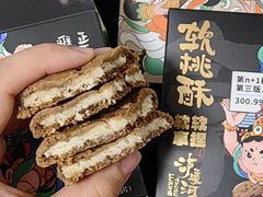 -泸溪河桃酥(江宁太阳城店)