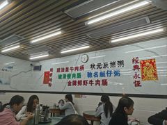 -穗银肠粉店(东川路店)