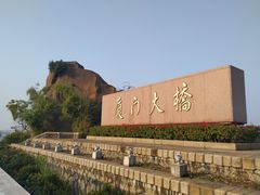 -海堤纪念公园