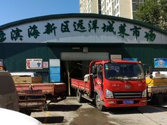 -滨海新区远洋城菜市场